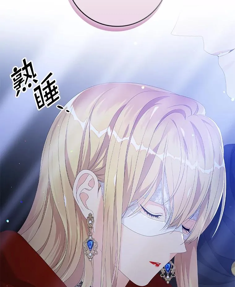 28.派对 第8页
