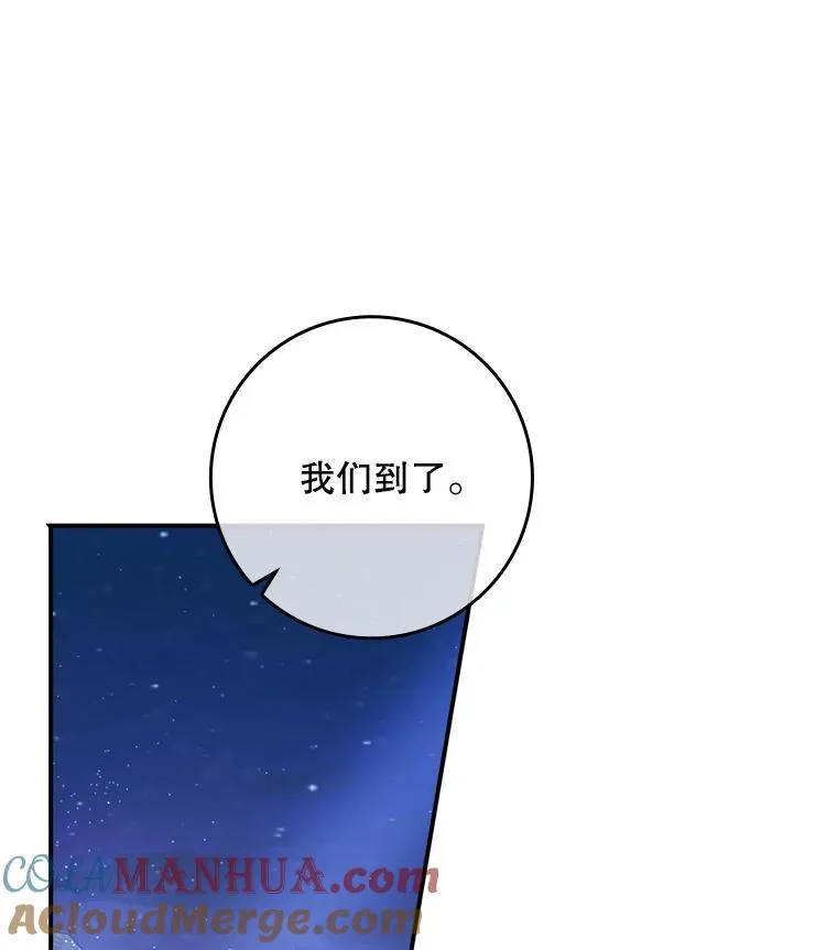 28.派对 第13页