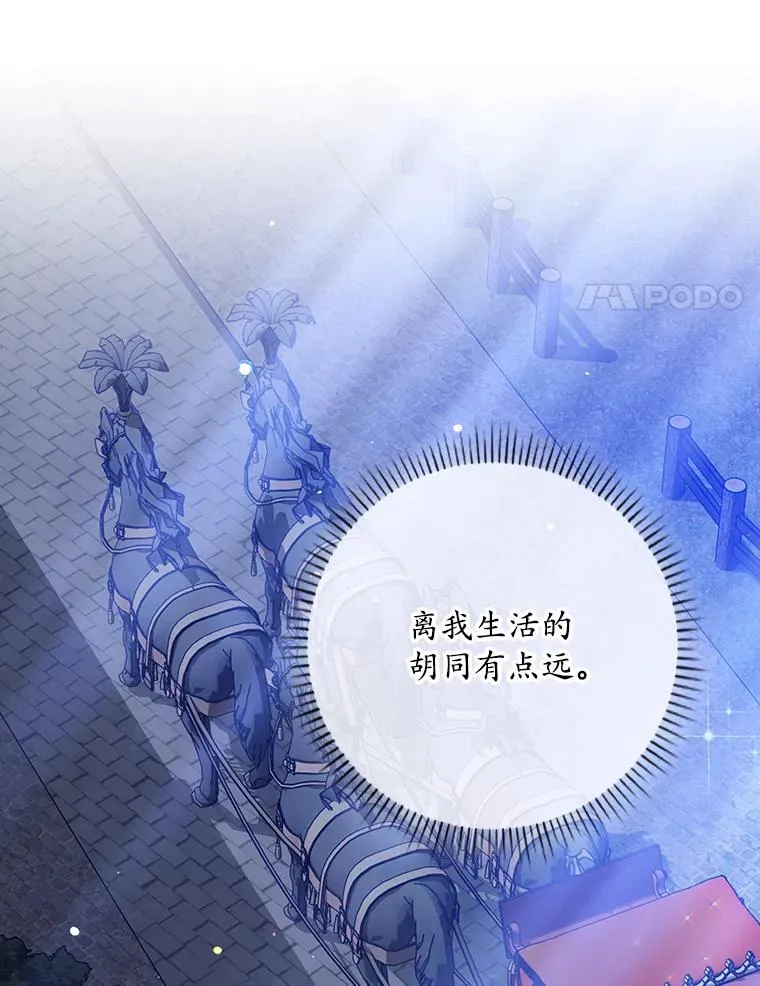 28.派对 第15页