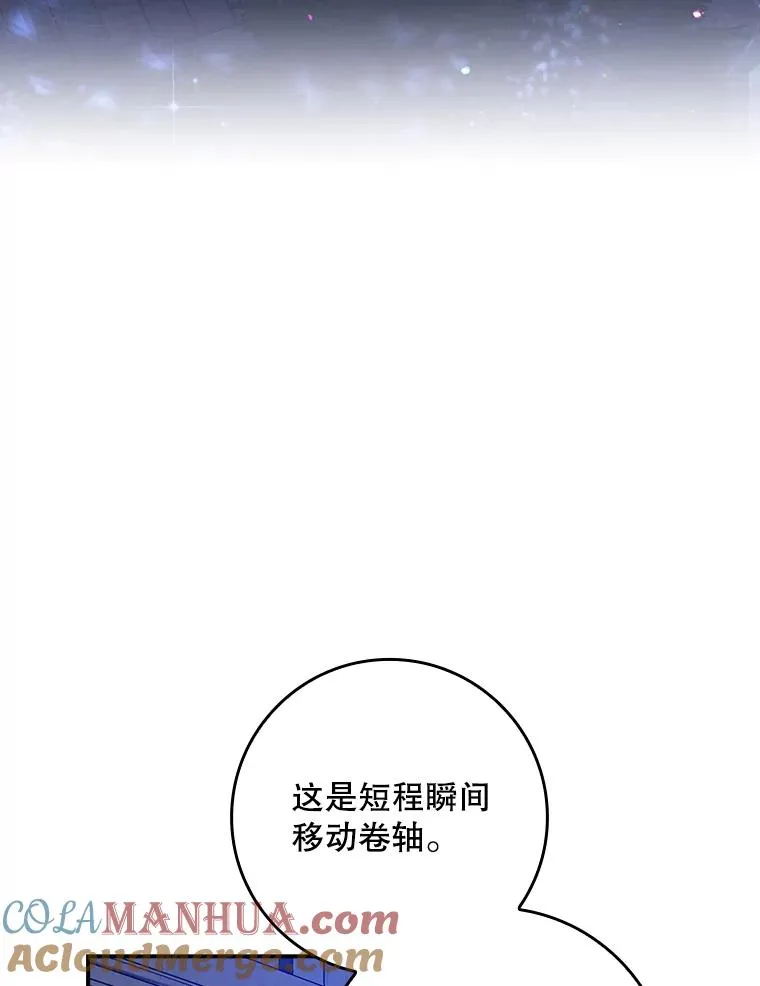 28.派对 第17页