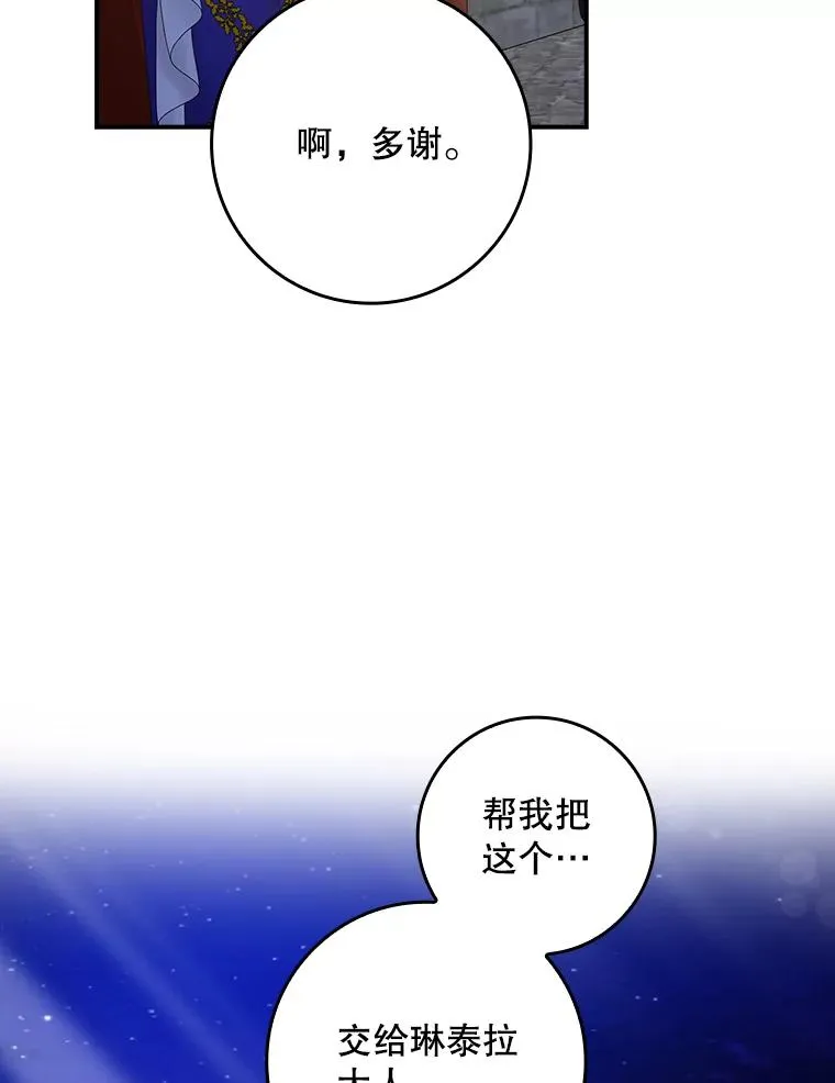 28.派对 第19页