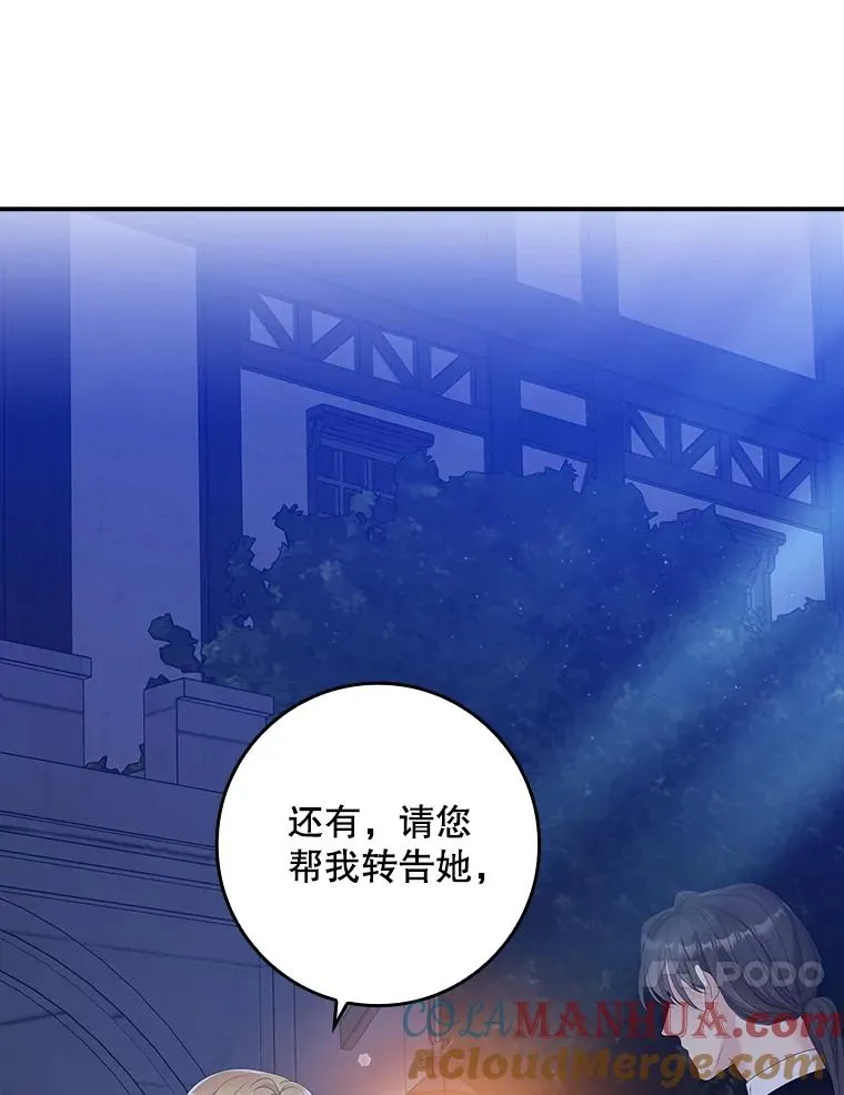 28.派对 第21页
