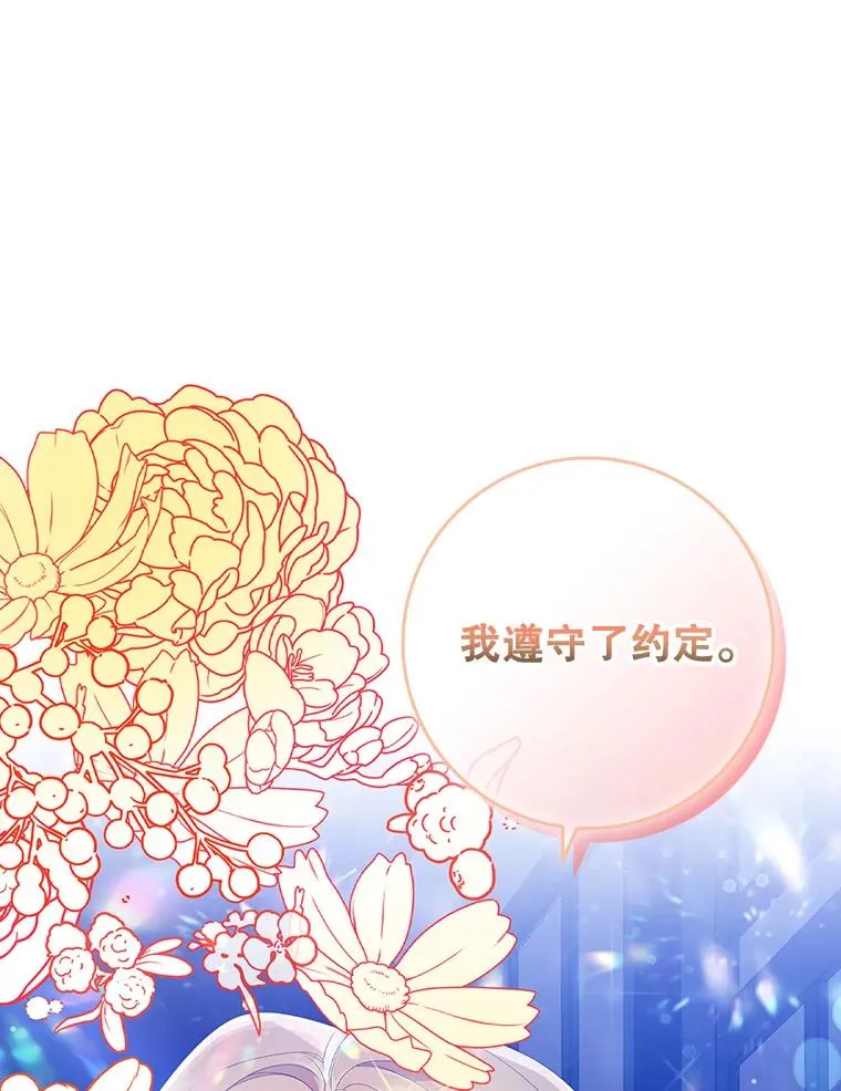 28.派对 第23页