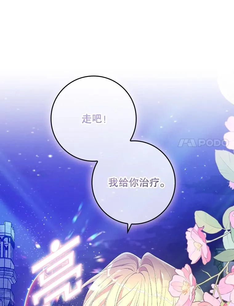 28.派对 第28页