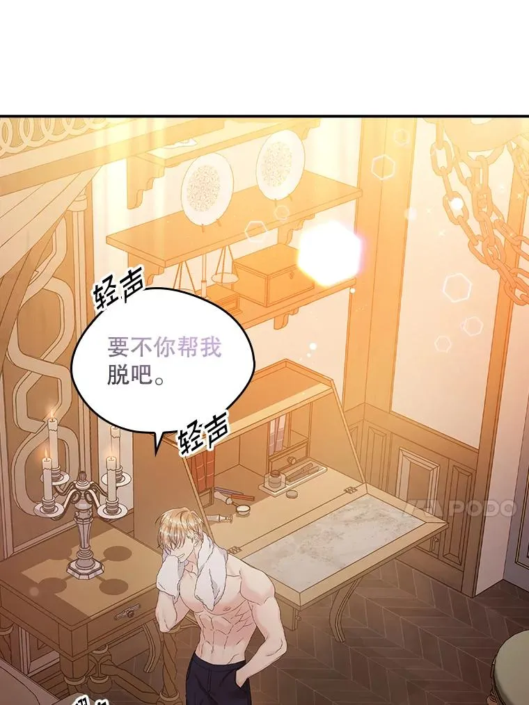 28.派对 第44页