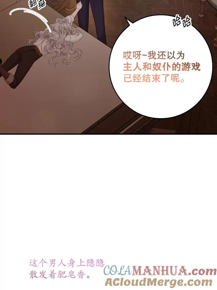 28.派对 第45页