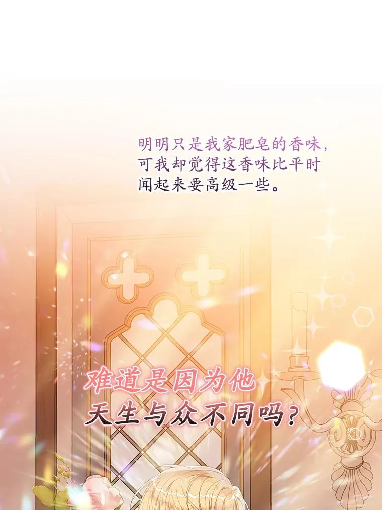 28.派对 第46页