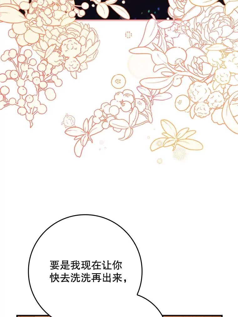28.派对 第48页