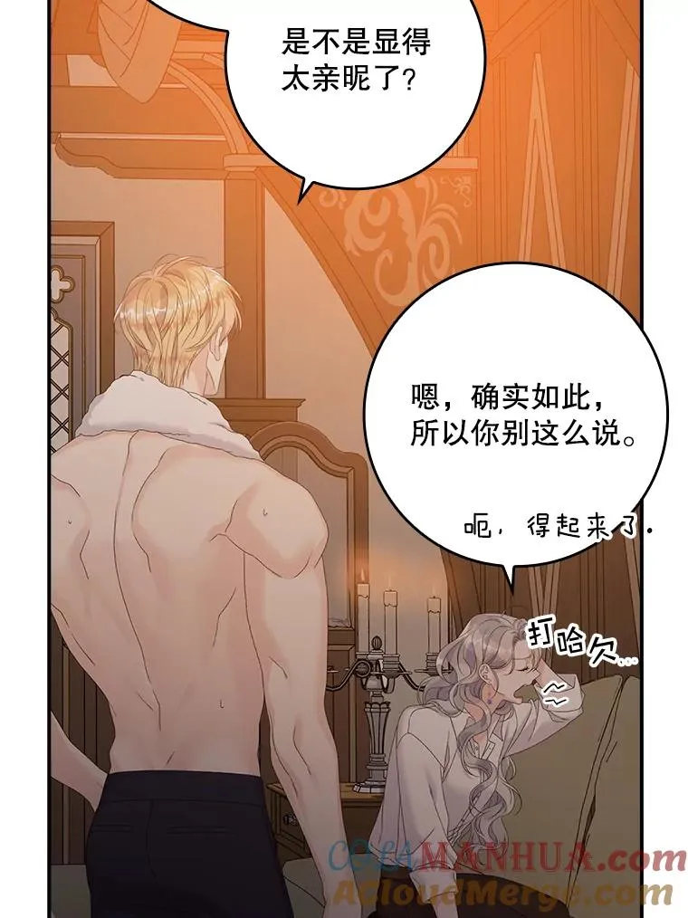 28.派对 第49页
