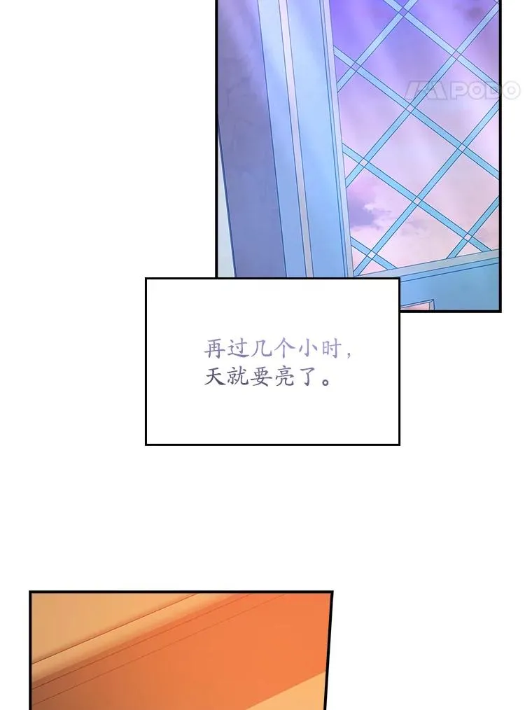28.派对 第51页