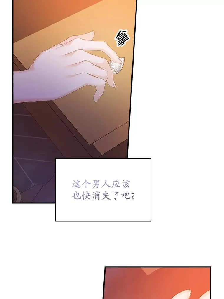 28.派对 第52页