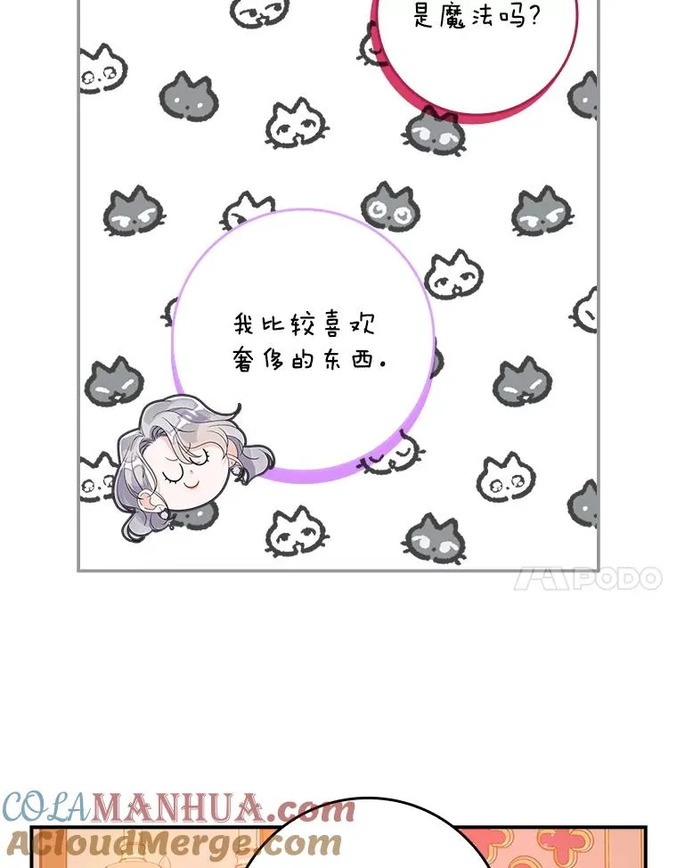 28.派对 第57页