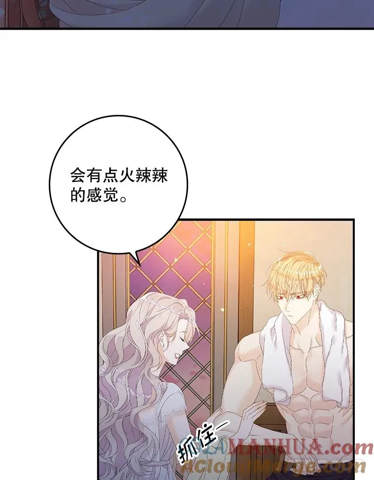 28.派对 第61页