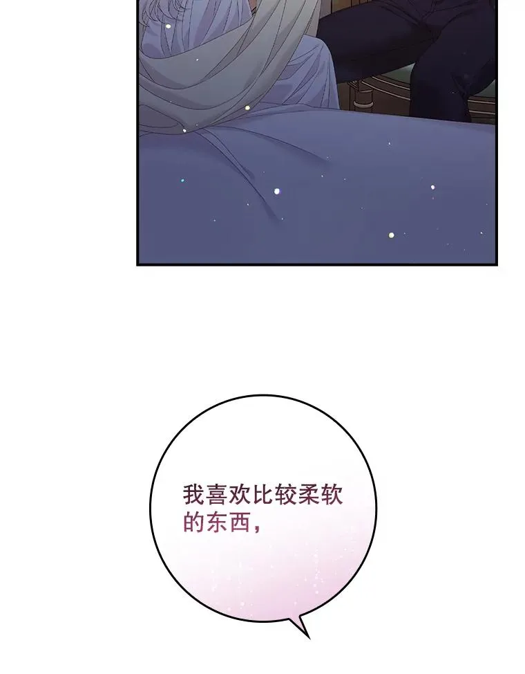 28.派对 第62页