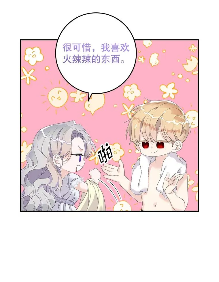 28.派对 第66页