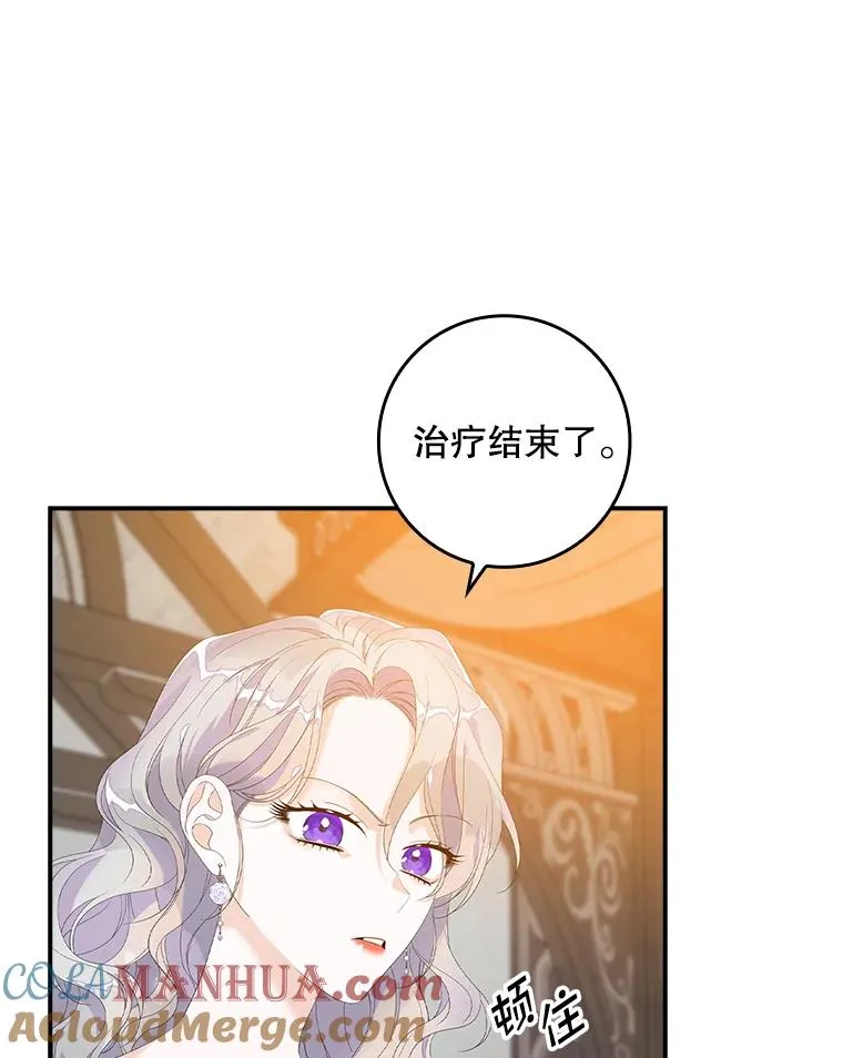 28.派对 第73页