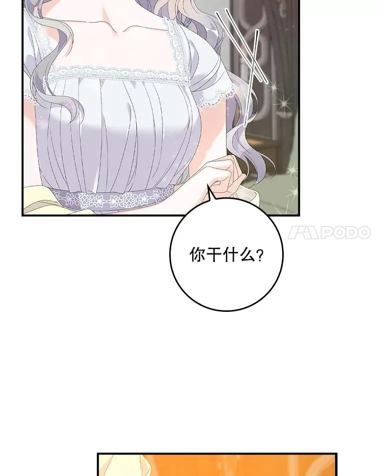 28.派对 第74页
