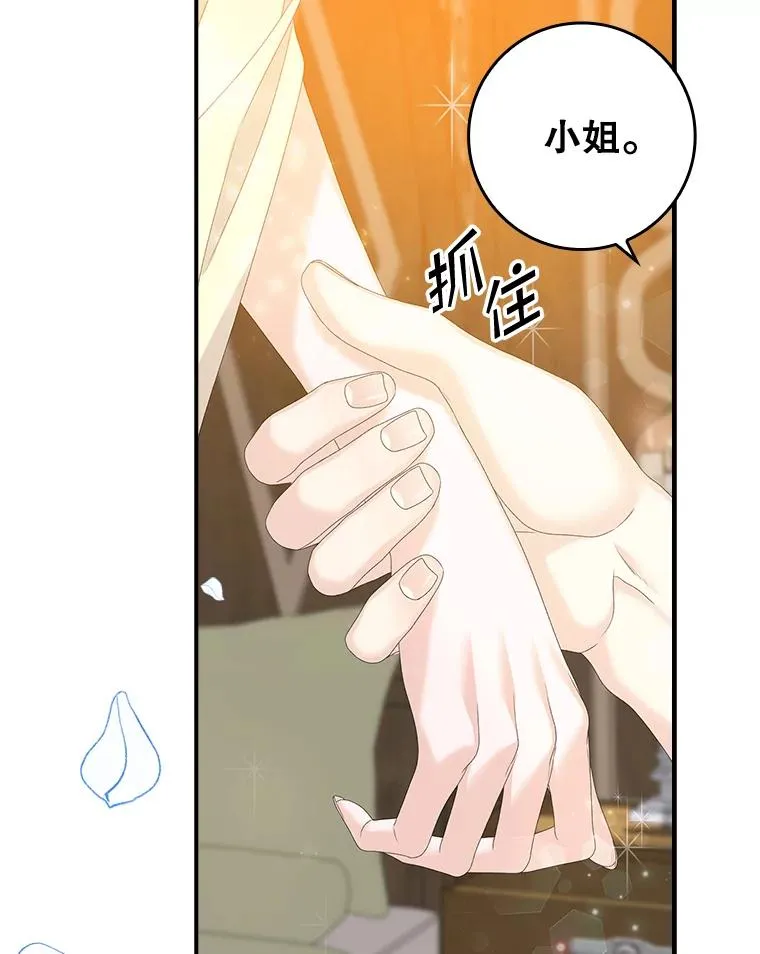 28.派对 第75页
