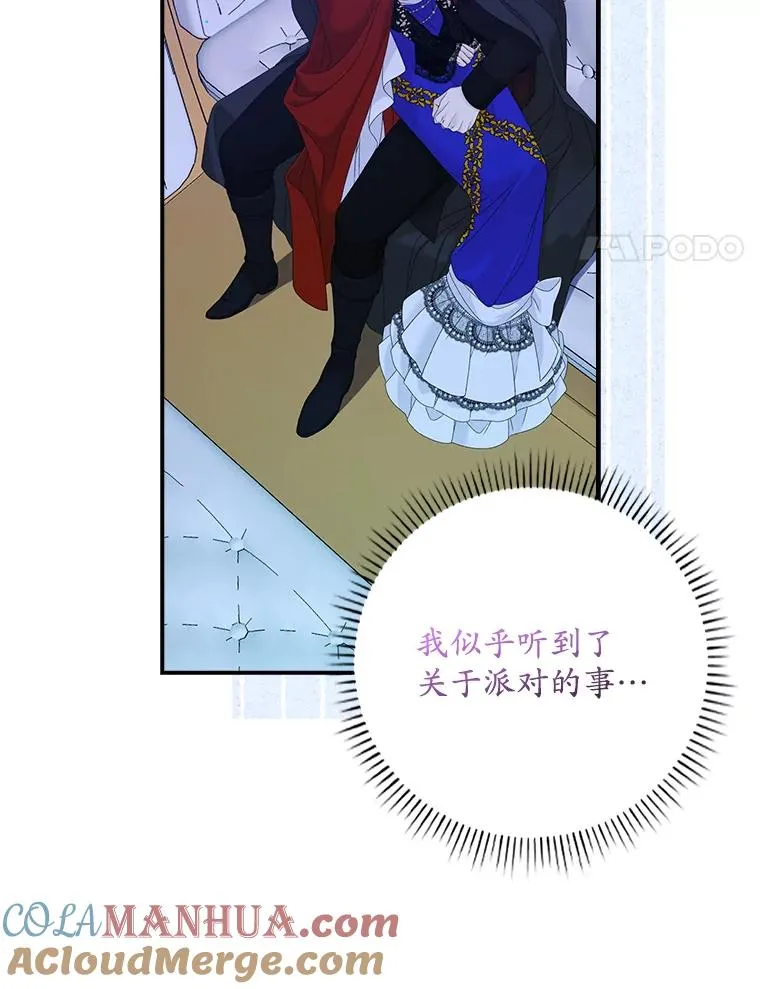 28.派对 第81页