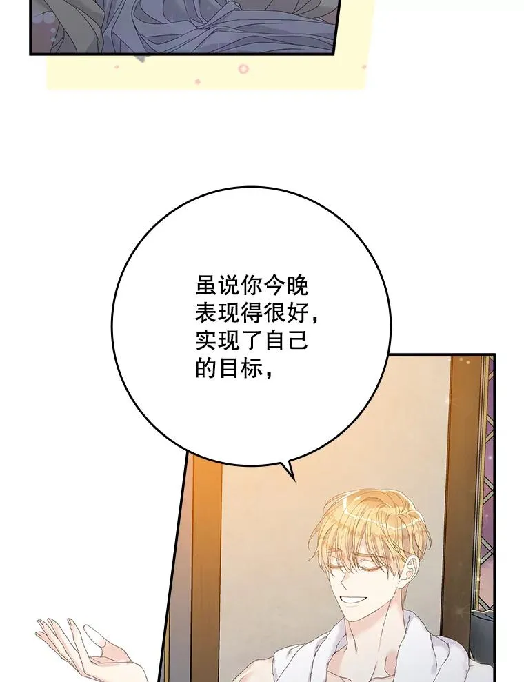 28.派对 第83页