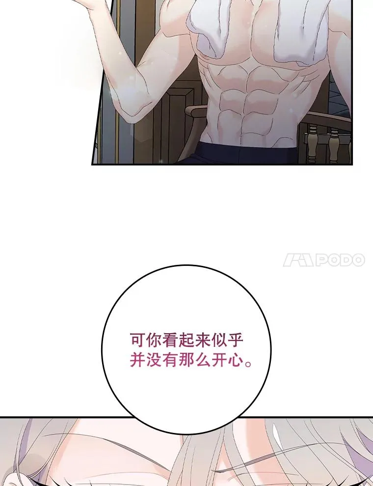 28.派对 第84页