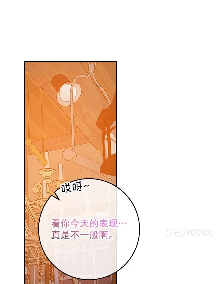 28.派对 第87页