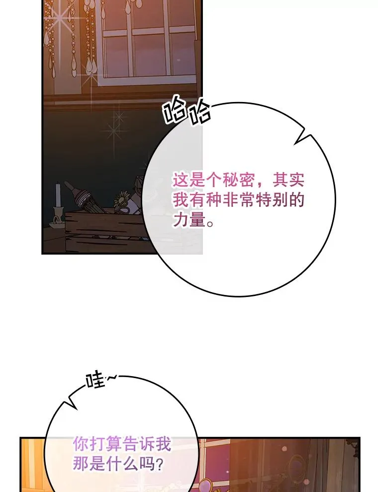 28.派对 第88页