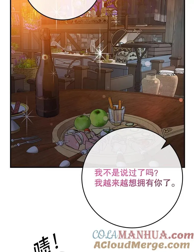 28.派对 第89页
