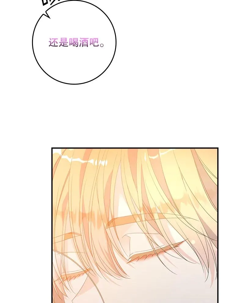 28.派对 第90页
