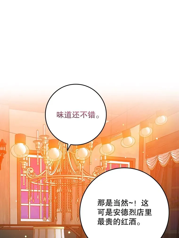 28.派对 第92页