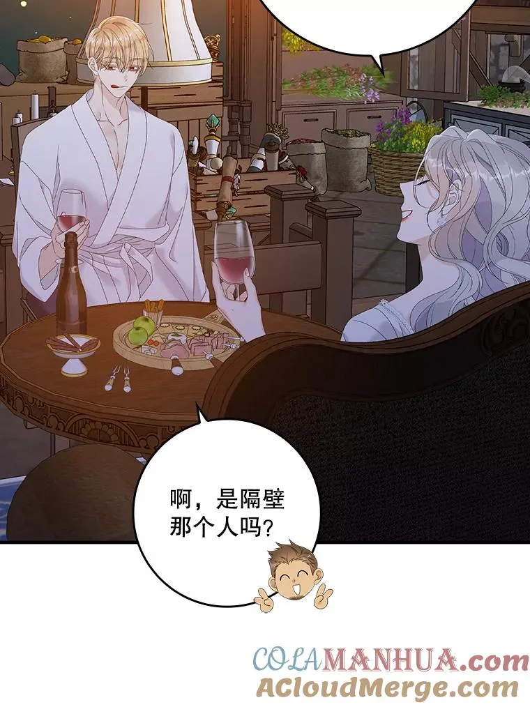 28.派对 第93页