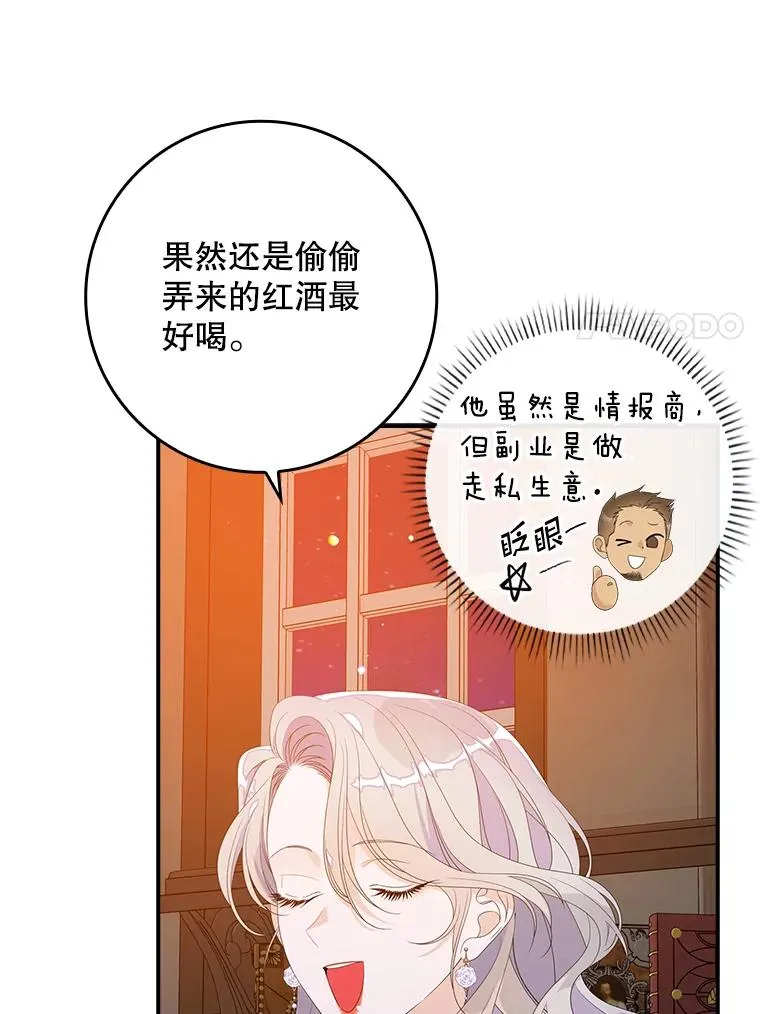 28.派对 第94页