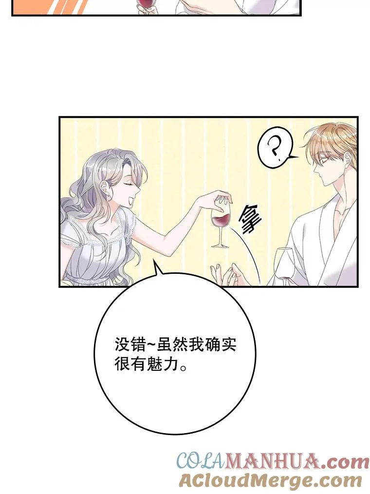 28.派对 第101页