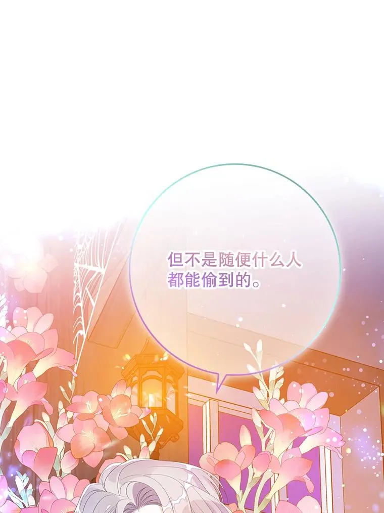 28.派对 第102页