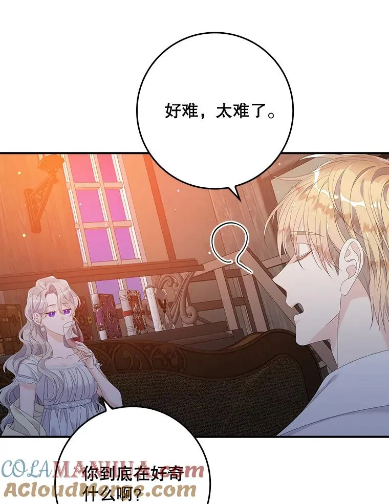 28.派对 第105页