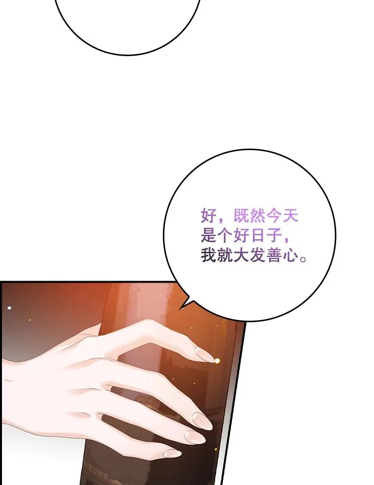 28.派对 第106页