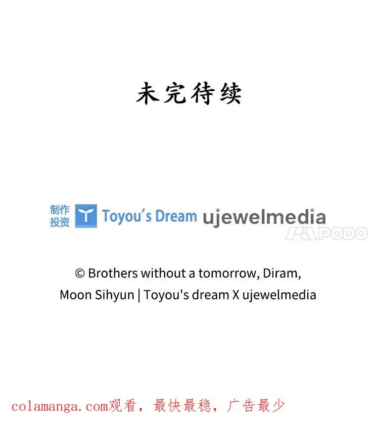 28.派对 第110页