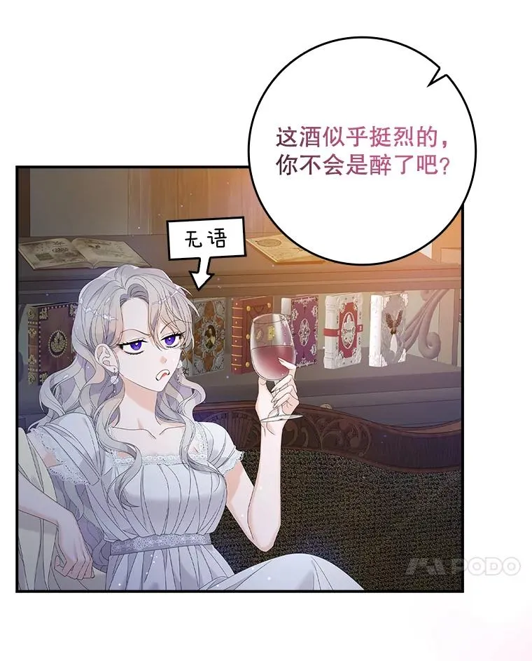 29.吐露真心 第7页