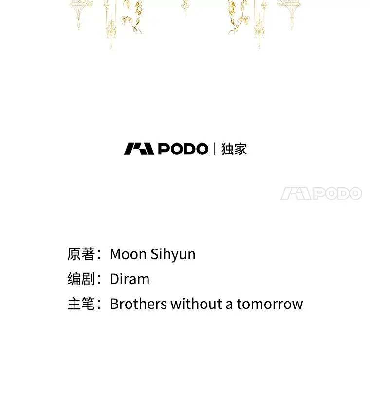 29.吐露真心 第11页