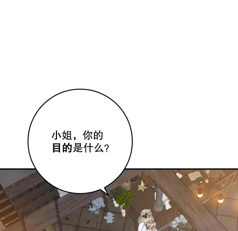 29.吐露真心 第12页