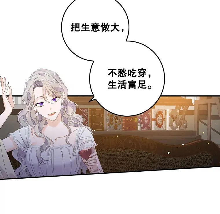 29.吐露真心 第14页