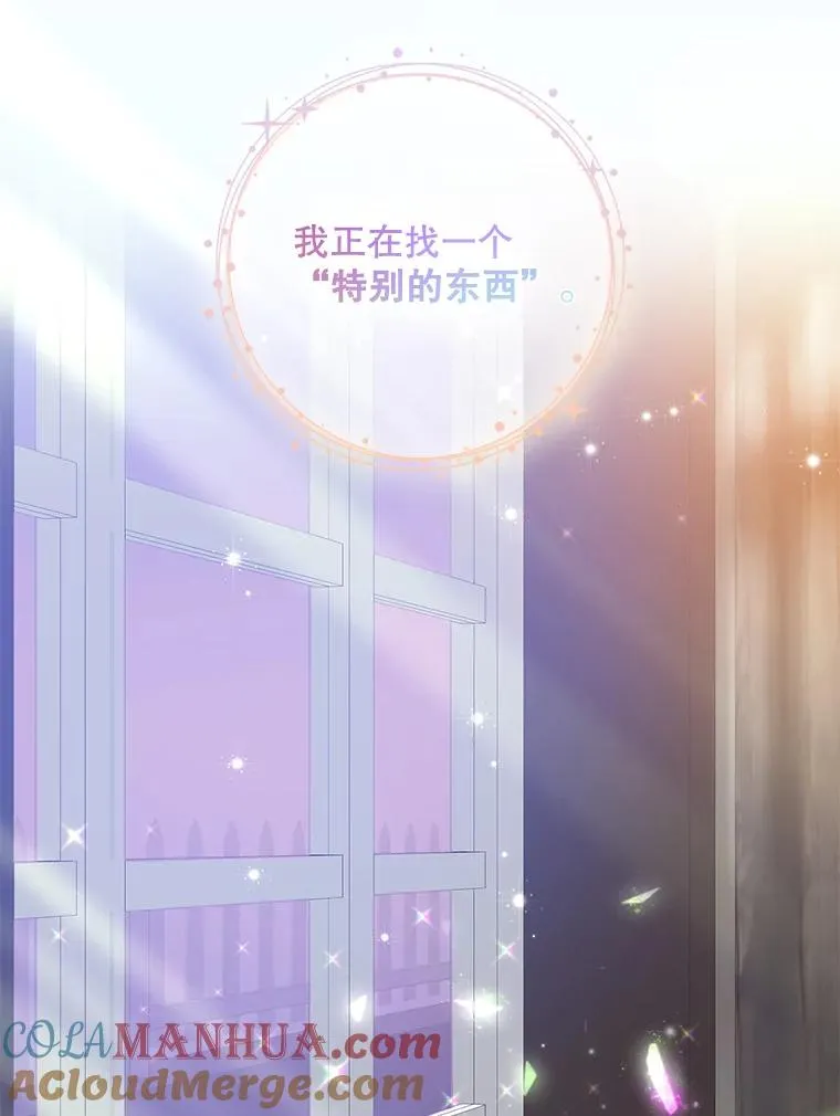 29.吐露真心 第21页