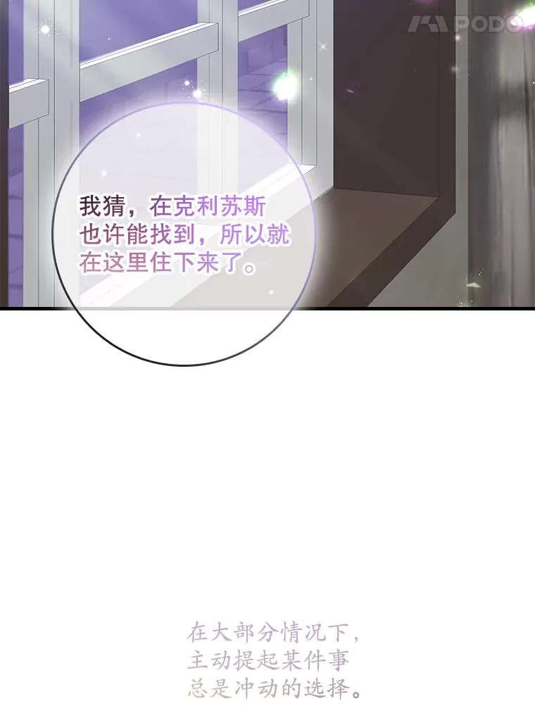29.吐露真心 第22页