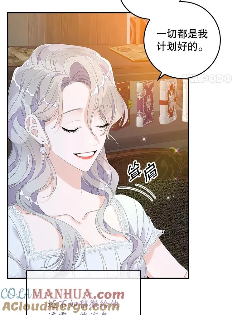 29.吐露真心 第25页