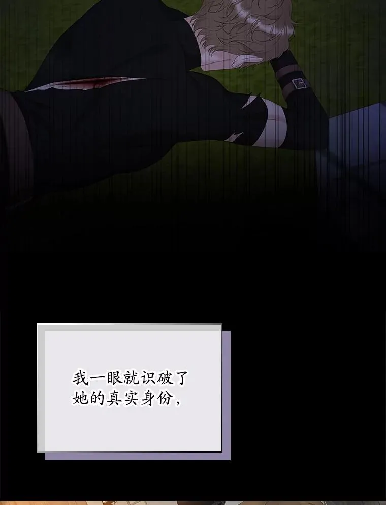 29.吐露真心 第30页