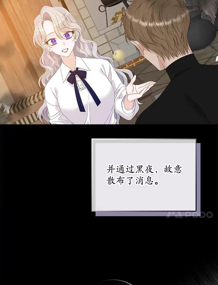 29.吐露真心 第31页