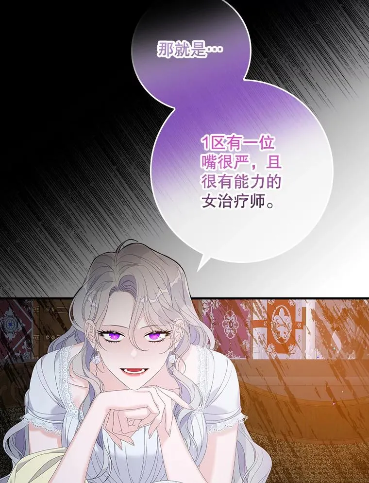 29.吐露真心 第32页
