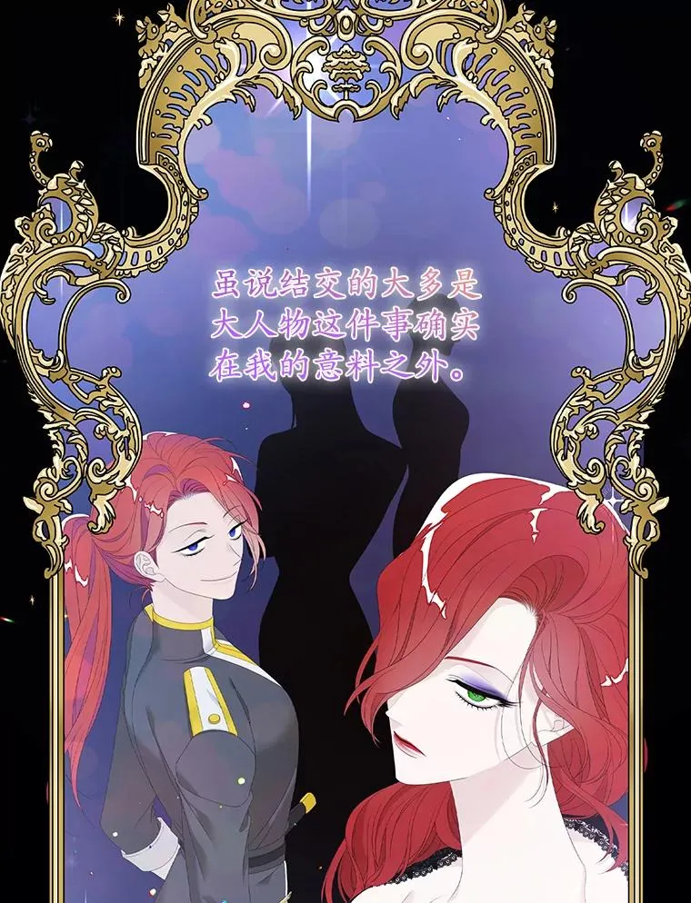 29.吐露真心 第34页