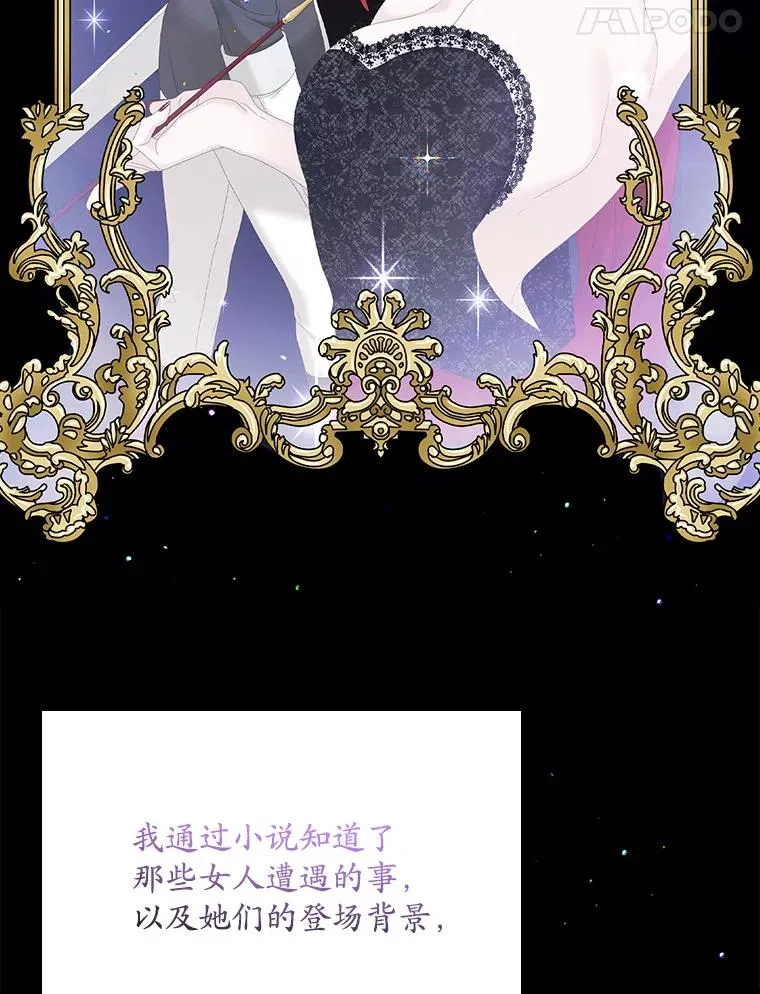29.吐露真心 第35页