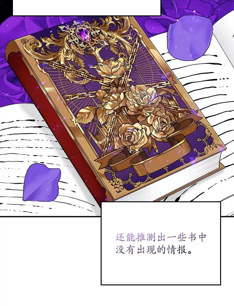 29.吐露真心 第36页